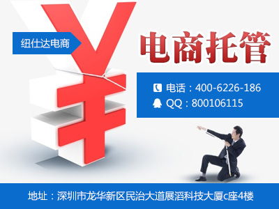 上海電商網店托管與電子商務培訓服務選擇指南